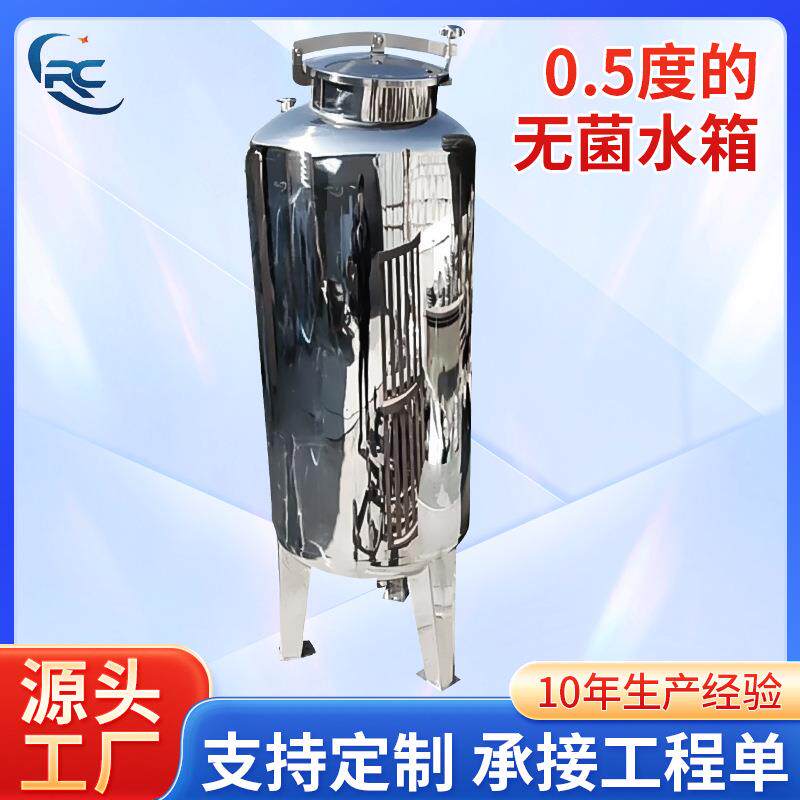 304不锈钢无菌水箱大容量保温储水罐 食品级1 2吨纯净立式水箱