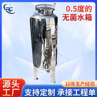 304不锈钢无菌水箱大容量保温储水罐 食品级1 2吨纯净立式水箱