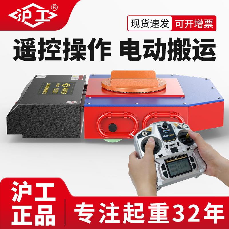 地牛电动搬运小坦克20吨遥控移位器万向重型电动搬运坦克车
