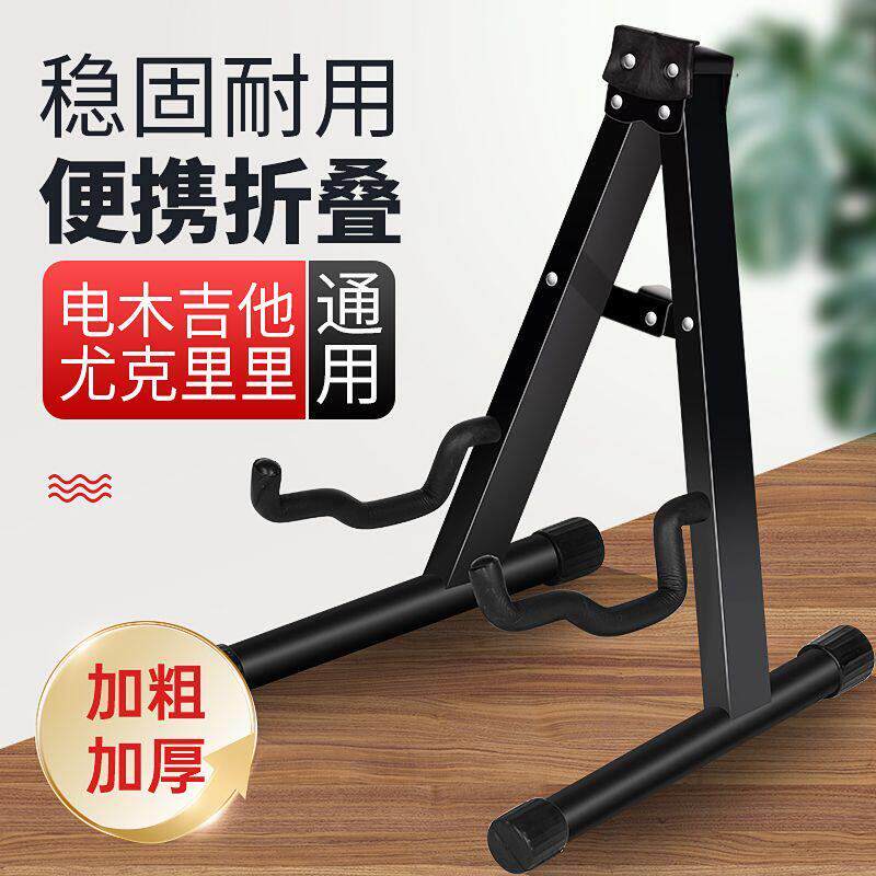 吉他架立式木吉他架子民谣吉他支架电吉他架贝司琵琶吉它琴架