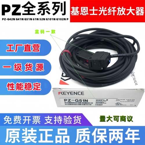 基恩士光电开关传感器 PZ-G42N G41N G51N 61N 52N G101N G102NP