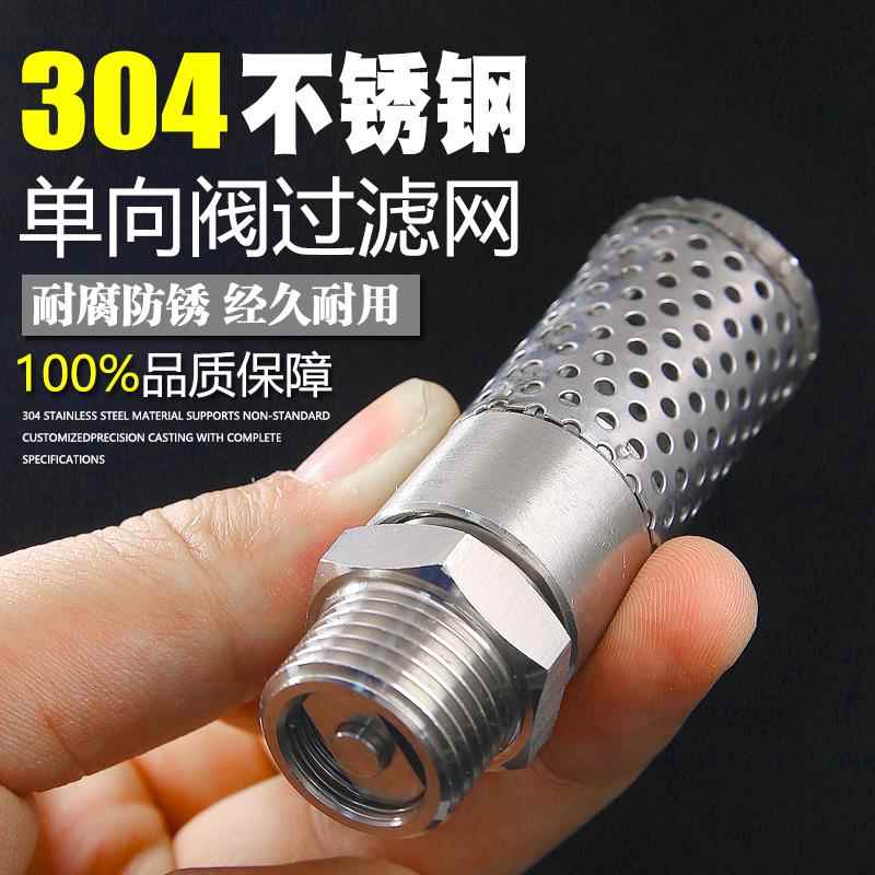 304不锈钢底阀吸水泵弹簧立式止回阀防倒流立式底阀DN20/25井底阀