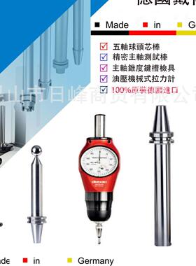 72.160.742.100戴博球头检棒Diebold主轴测试棒主轴拉力计三坐标
