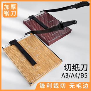 A3手动办公用裁纸刀切割器小型家用切纸机A4闸刀相片铡刀裁剪刀