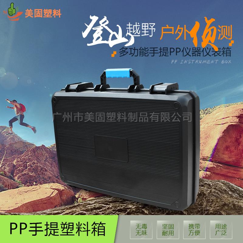抗压防水摄影箱 高强度塑料箱 密码携行箱 厂家供应 pp园林工具箱