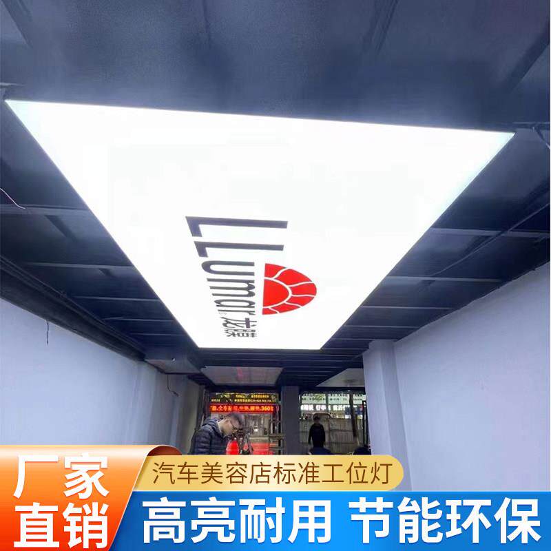 定制工位软膜卡布灯箱吊顶汽车贴膜美容无尘洗车间灯光4S店透光膜