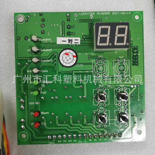 LUCKYTEK一对二吸料机控制板LUCKYTEK吸料机电脑板加料机控制板