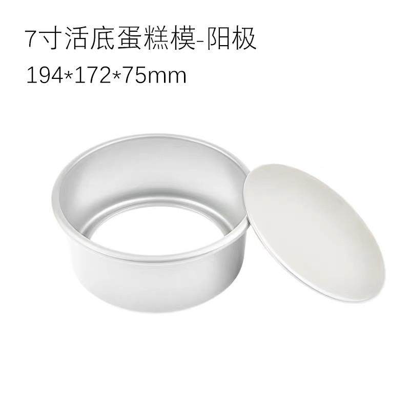 高档风蛋糕模具6/8/10寸戚圆极活底加高古早蛋形糕烤箱家阳用烘焙,厨房/烹饪用具,烘焙模具,淘宝优惠券,粉丝福利购,淘宝优惠卷