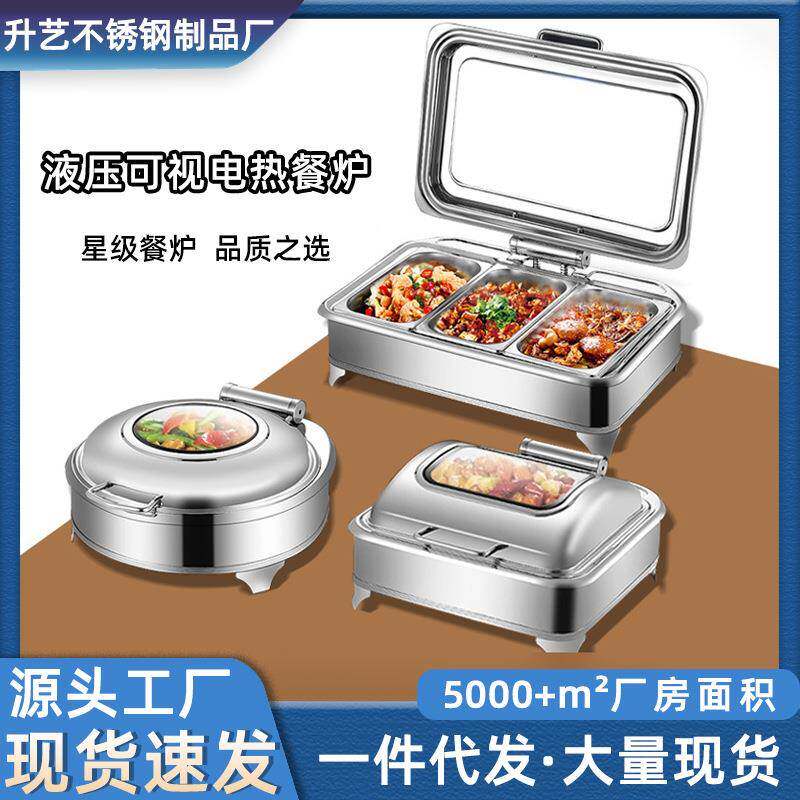 不锈钢自助餐炉电热板加热液压可视翻盖餐厅商用食物保温盆布菲炉