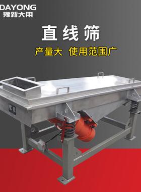 粮烯食DZSF1230杂直振线动筛 新乡多层直除线震动筛 聚乙树脂分选