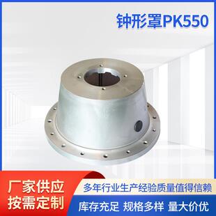 铝合金钟罩PK550/PL550铝质钟形罩钟型罩铝合金泵套