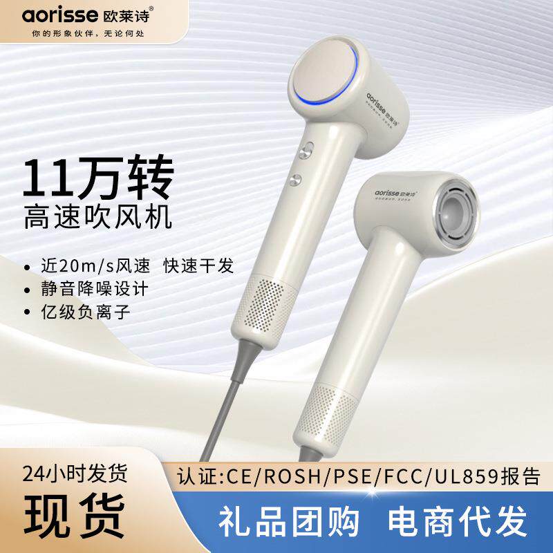 欧莱诗高速吹风机大风力1800W静音负离子不伤发11万转电吹风