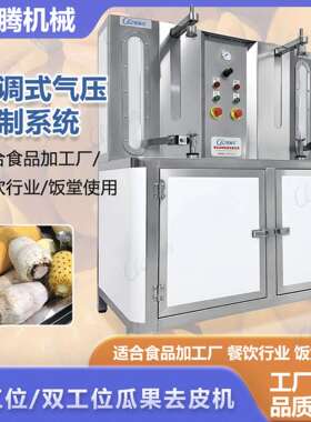 u奶瓜削皮机大型南瓜番瓜荔浦芋头削皮机熟木瓜果脯削皮机