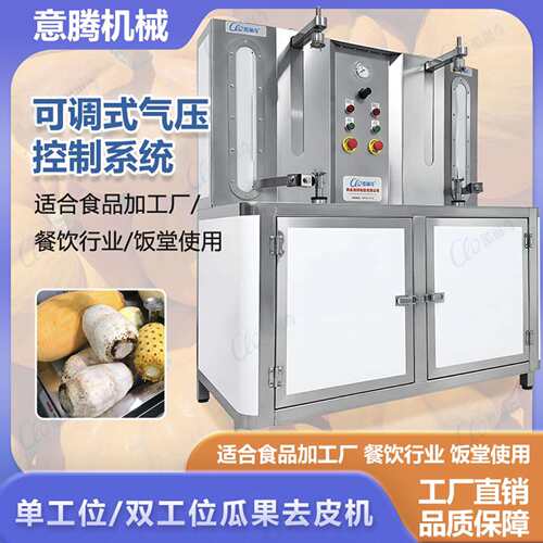 酷琳奇菠萝蜜粘黏削皮机胡柚子西瓜双头快速削皮机气电一体机