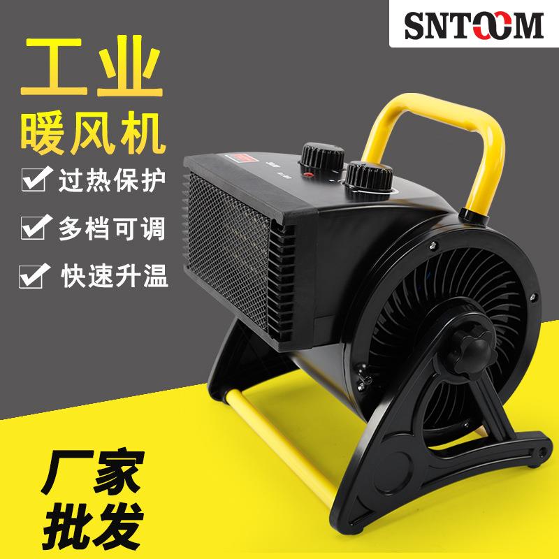 工业暖风机室内加热器大功率取暖器小型速热电暖气可调电热风机图片