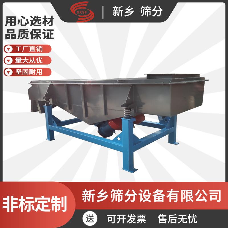 525直线振动筛厂家电气磁性材料方形筛公害处理方形筛筛网