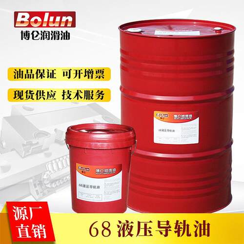 L-HG68液压导轨油机床润滑车床用油导轨油170KG厂家含税