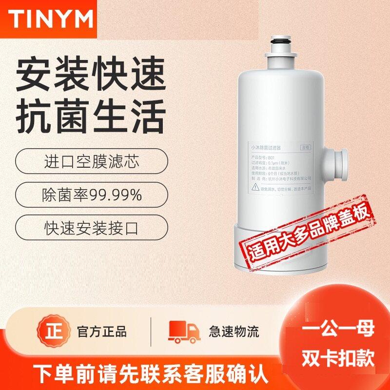适配优点/小沐智能马桶B01 B02卡扣款过滤器PP棉卡接款净水滤芯