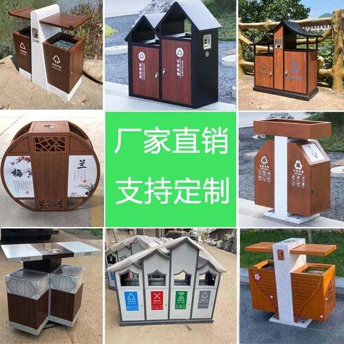 户外垃圾桶分类果皮箱街道垃圾桶商用市政小区公园景区环卫垃圾箱