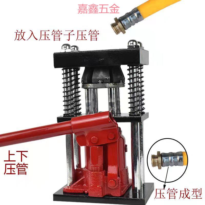 嘉鑫压管器小型手动液压扣管机农用高压锁紧接头胶管打药管扣压机