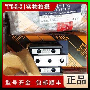 THK交叉滚子滑台VRT2065VRT2080VRT2095VRT2110VRT2125