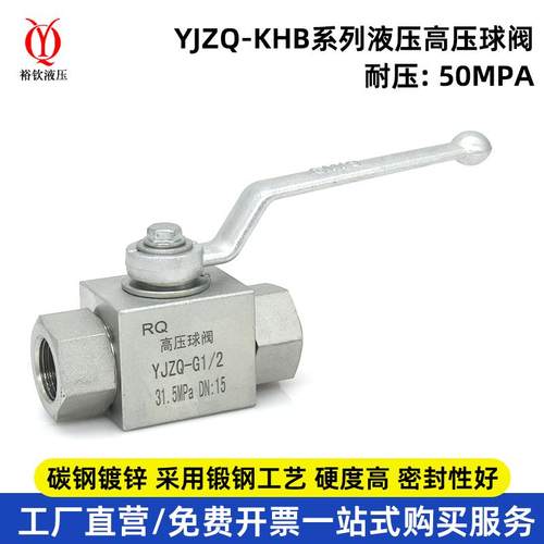 YJZQ系列液压高压球阀英制公制内螺纹液压开关阀门碳钢耐压50MPA