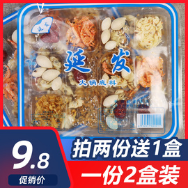 海鲜火锅底料100g/盒装东北特产老式铜火锅涮羊肉干鲜锅海鲜底料