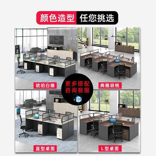 职员办公桌简约现代4人位6四人员工桌屏风桌椅组合工位桌办公家具