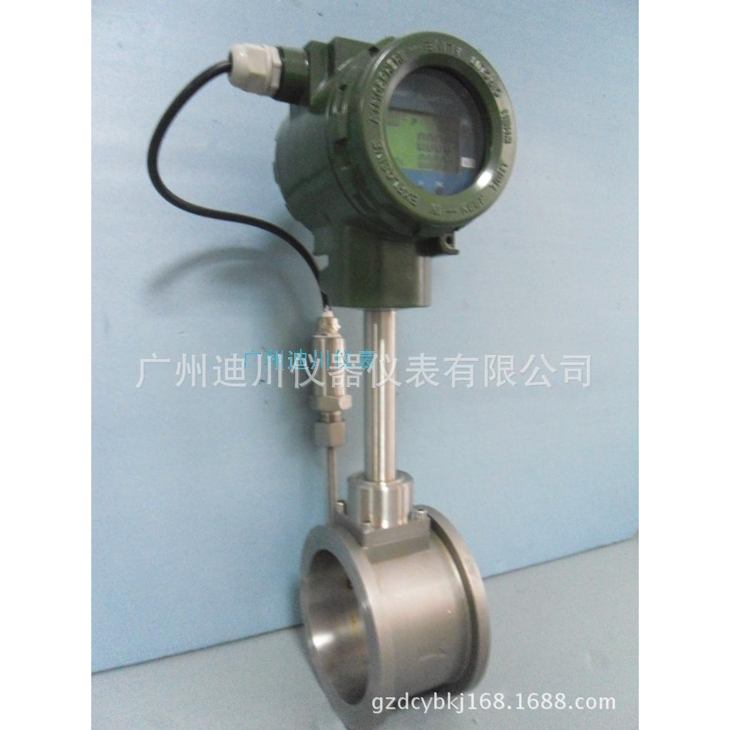 广东广州涡街流量计温度压力补偿一体智能涡街流量计