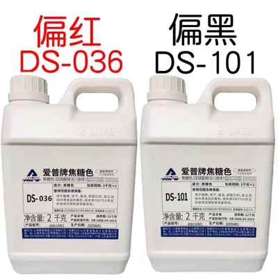 爱普牌焦糖色2kg 食用色素卤菜卤肉豆干酱油色着色剂食用焦糖色素