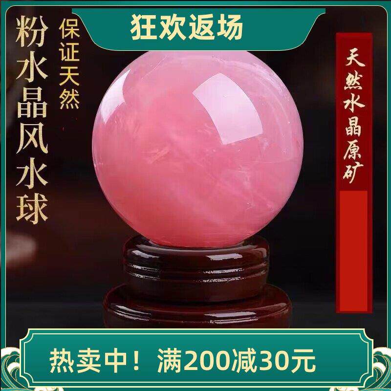高档天然粉水晶球摆件粉晶水晶原石客厅办公室装饰品开 业乔迁礼