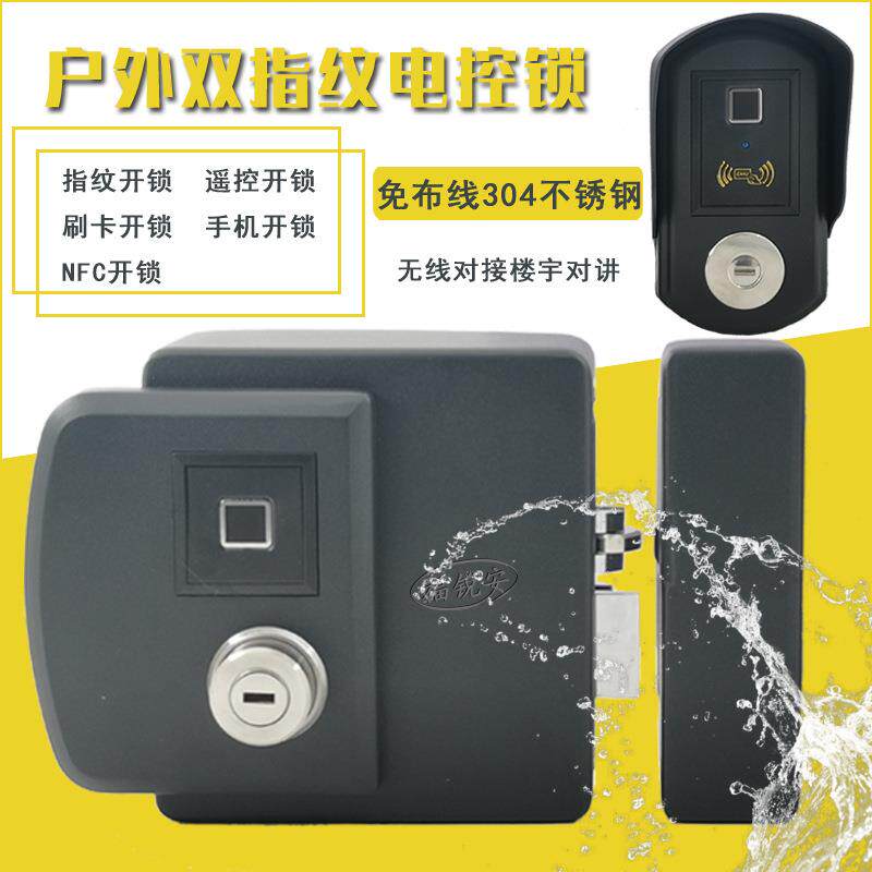福锐安防雨水双指纹电控锁免布线庭院无线遥控锁智能一体刷卡锁