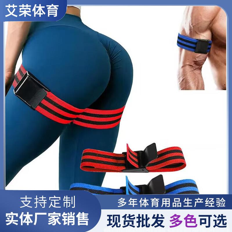 手臂举重血流限制带大腿训练闭塞回流带BFR增肌易搭扣加压带绑带