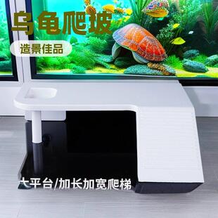乌龟晒台爬台晒背台鱼缸爬梯台阶休息平台龟台吸盘乌龟晒台水位