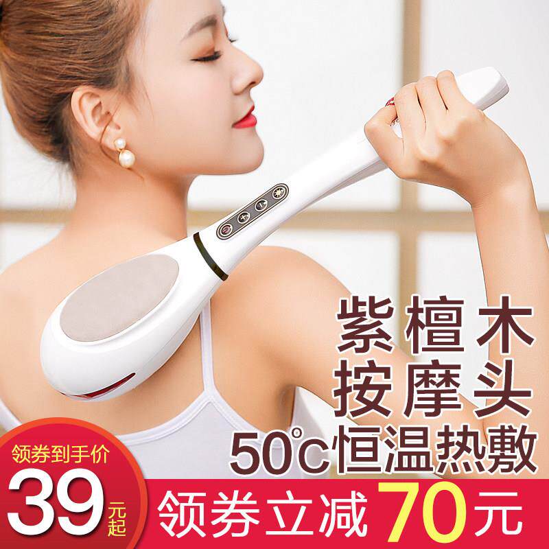 海豚按摩器棒手持式颈部腰肩部多功能全身电动仪捶锤背家用按摩捶