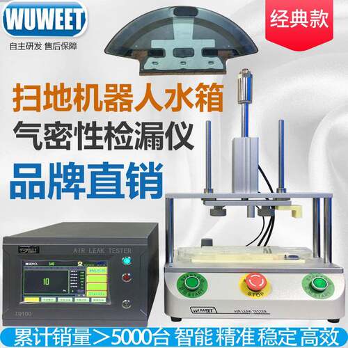 气密性检漏仪水壶气密性检测仪水箱气密测试仪水煲气密测漏仪