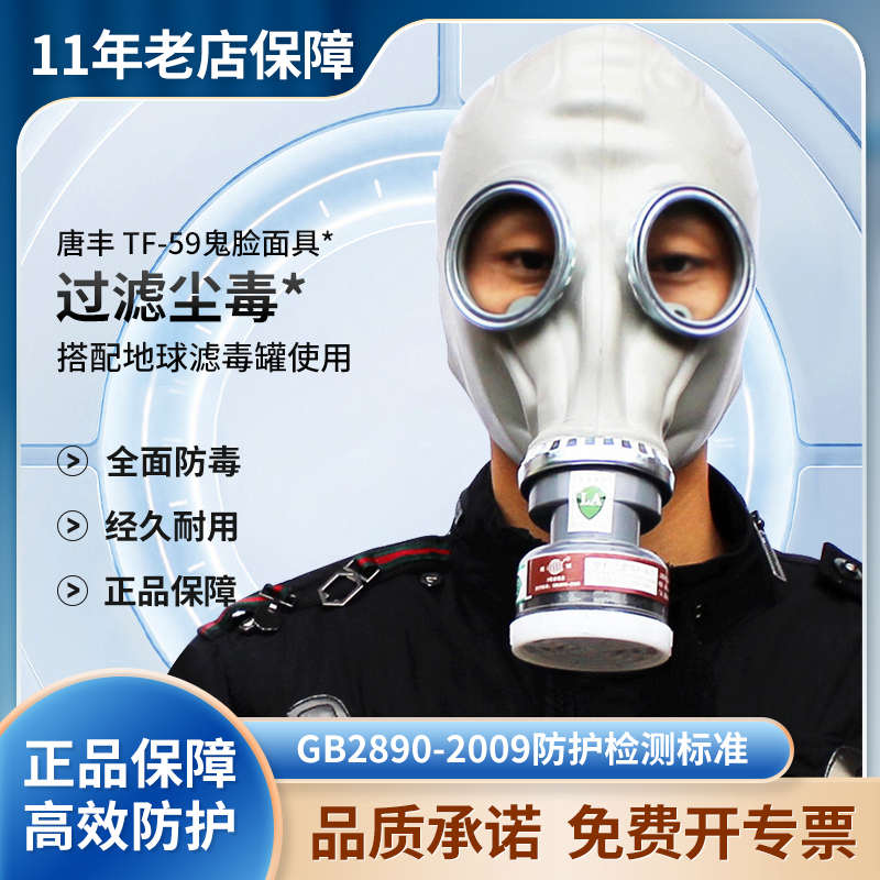 防毒面具全面罩 全脸 防护喷漆专用化工油烟甲醛气体粉尘放毒