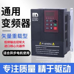 5.5 变频器380v三相0.75 7.5kw单相220v电机调速器 3.7 1.5 2.2