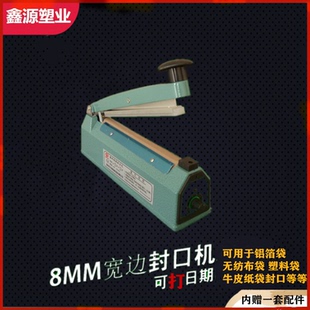 封边机烫袋机 封口机 手压式 20宽边打字封口机 家用封口机