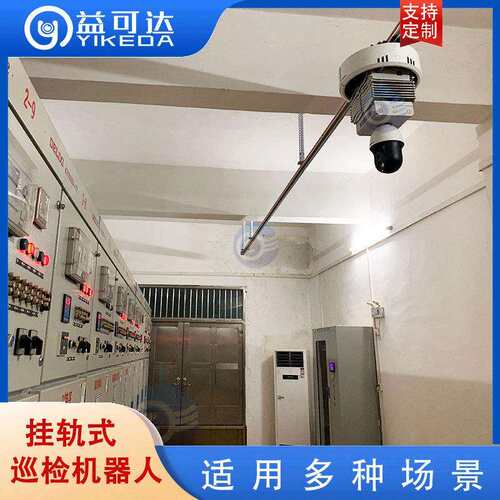 信息机房巡检机人器YKD人配巡电室检机器红外测温自动目标识别