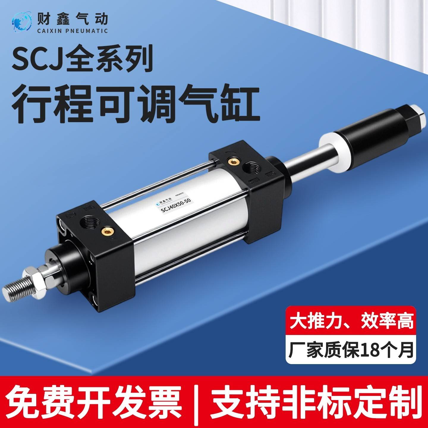 气动气缸可调行程大推力SCJ32/40/63//80/100*50*75*300*350-50S