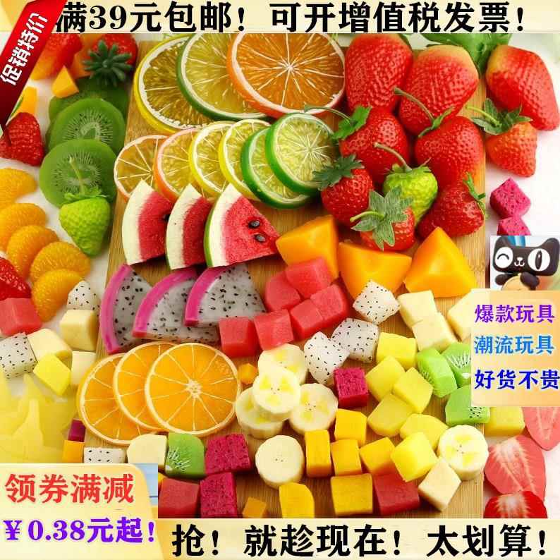 热卖彷真水果切片柠檬片西瓜片假樱桃装饰拍摄道具橙子片模型摆件