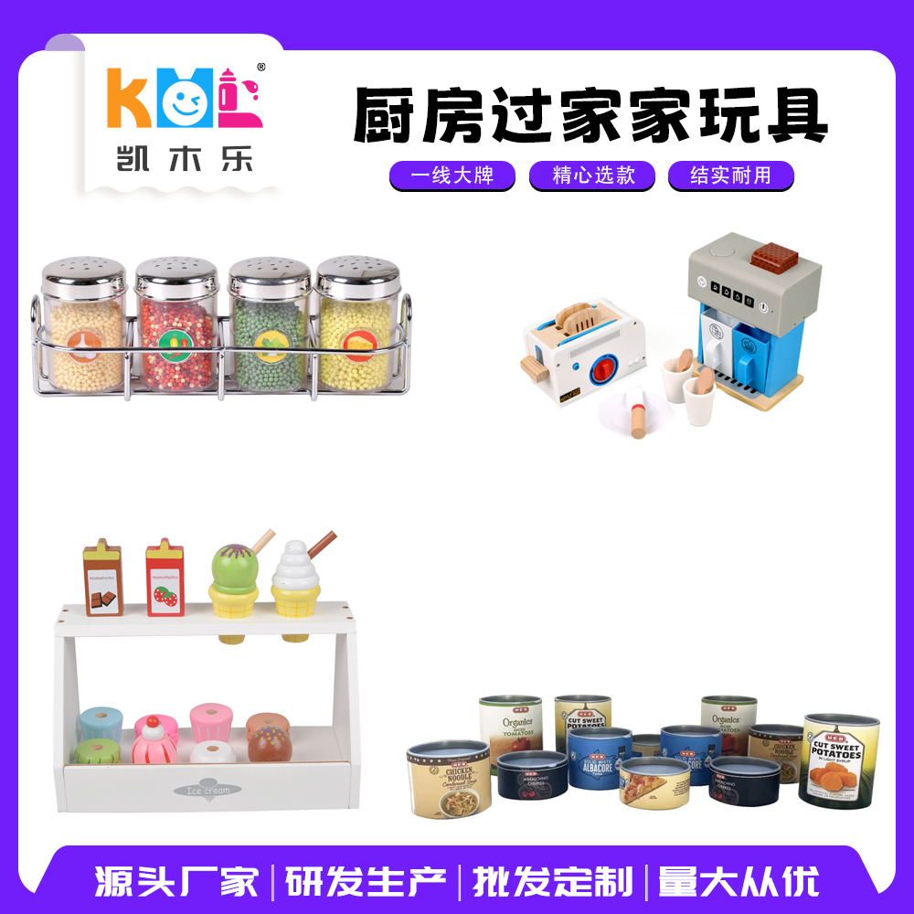 凯木乐儿童厨房玩具套装做饭过家家仿真厨具锅具女孩男孩宝宝茶具