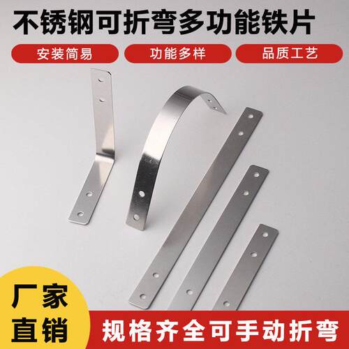 可折弯不锈钢角码角铁直角L型支架固定角铁家具加固多功能连接件