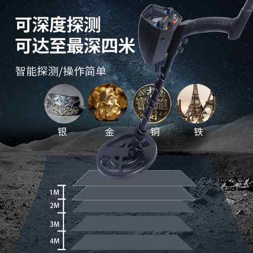 正品高精度地金属银铜铁金探测仪可检测米测手持下式10探测器探扫