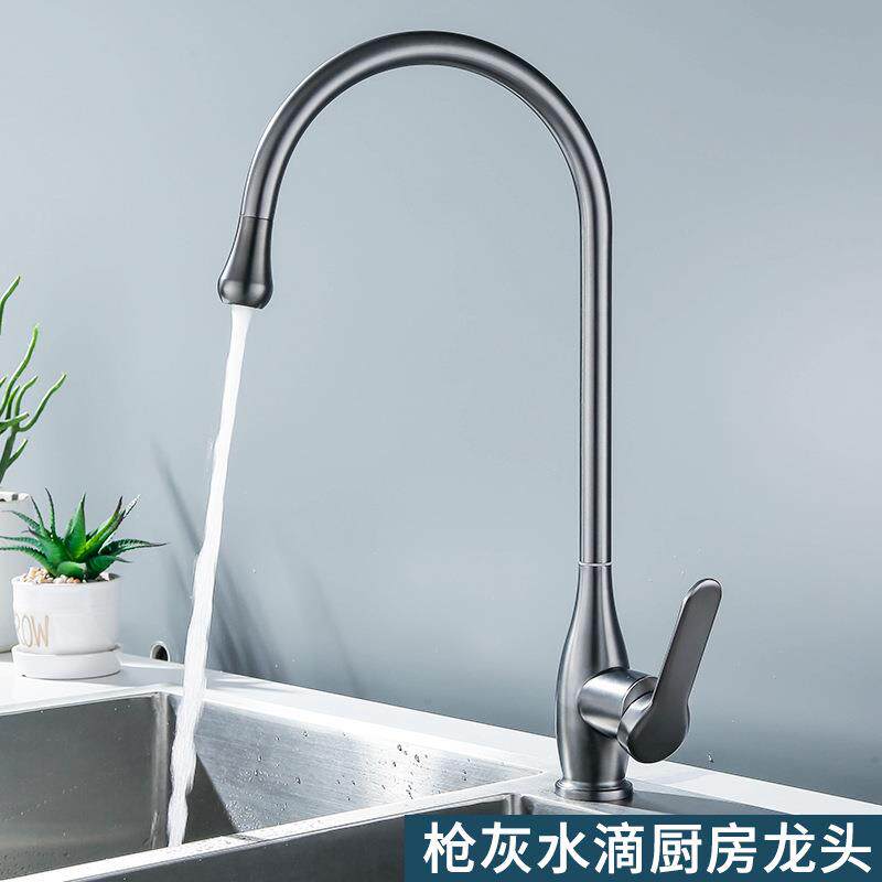 水滴厨房洗菜盆水龙头枪灰色PVD不锈钢冷热龙头洗碗池可旋转家用