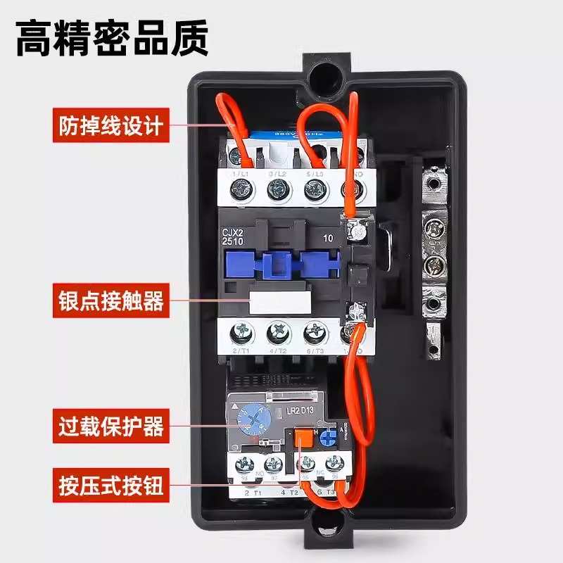 磁力 壳qcx29512 0932起动器 磁力   le1开关-塑料504018 6525