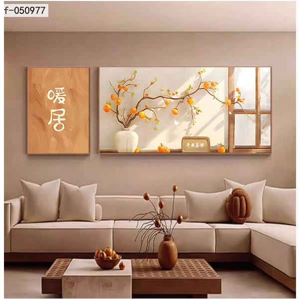 奶油客厅装饰画柿事如意沙发背景墙挂画新中式餐厅画卧室床头壁画