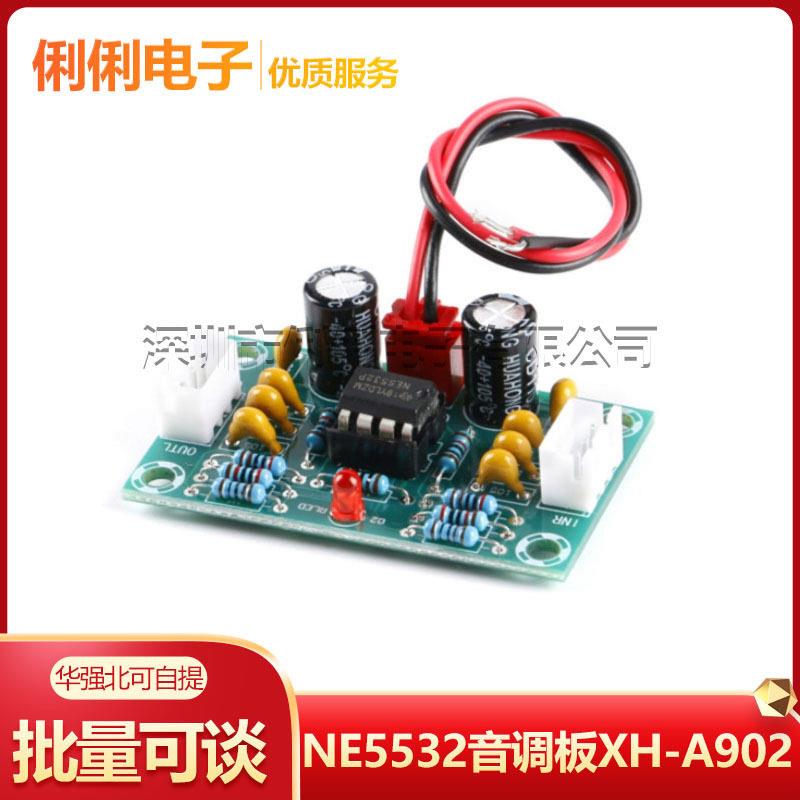 XH-A902 运放模块功放前置板NE5532音调板前置放大器5倍率宽电压