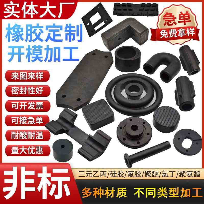橡胶密封件加工定制硅胶制品氟胶丁腈套塞帽堵橡胶件厂家供应
